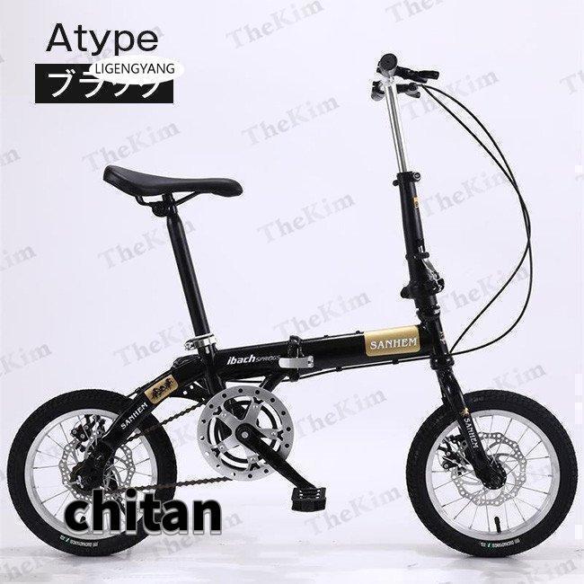 折りたたみ自転車 14インチ 5段変速 自転車 コンパクト 収納 軽量
