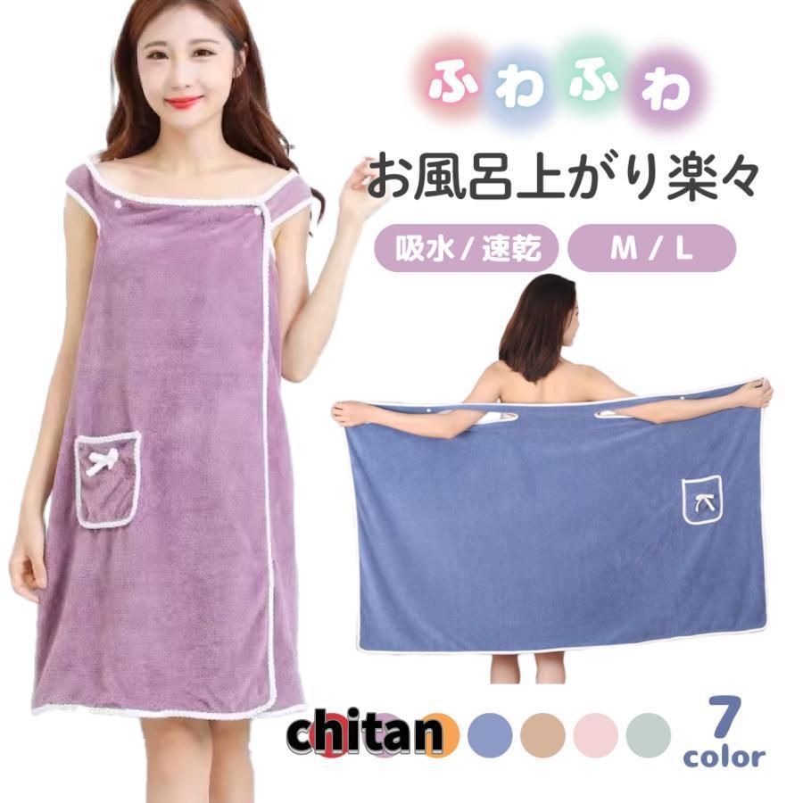 お風呂上がり--専用 着るバスタオル ワンピース ガウン レディース バスローブ 部屋着