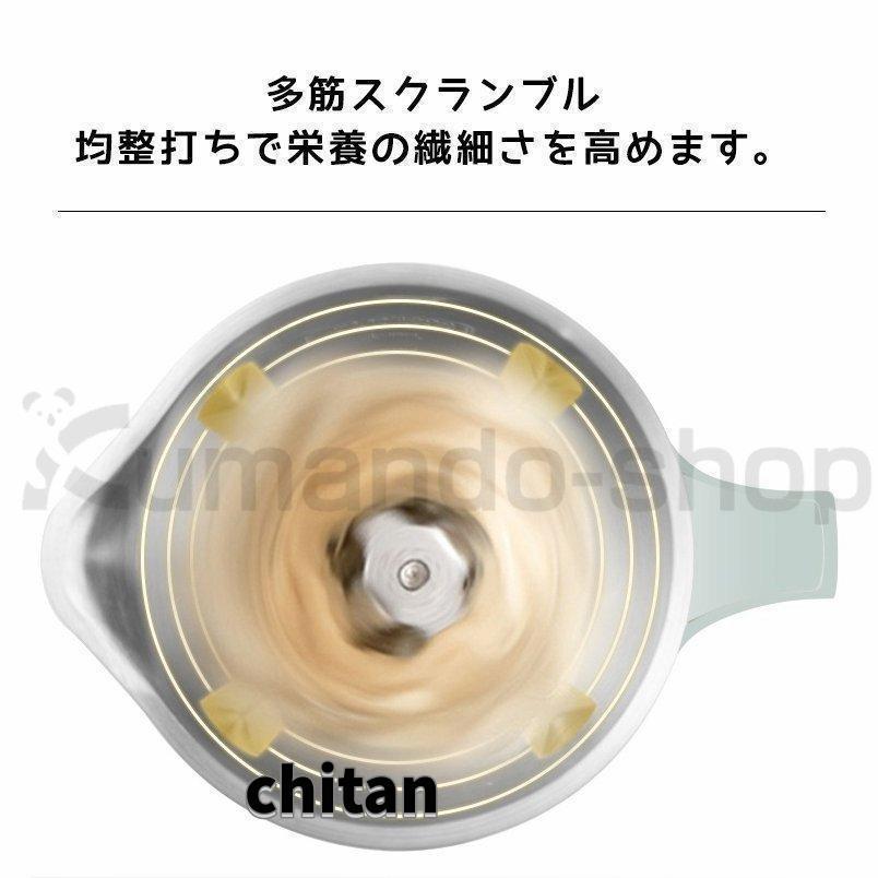 豆乳メーカー 日本製センサー ジューサーミキサー 安い 小型 ブレンダー 離乳食 ミキサー 氷対応 洗いやすい ミキサー ジューサー ブレンダー
