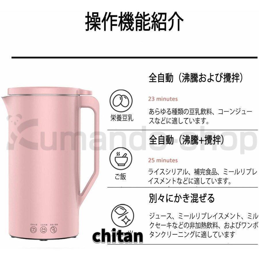 豆乳メーカー 日本製センサー ジューサーミキサー 安い 小型