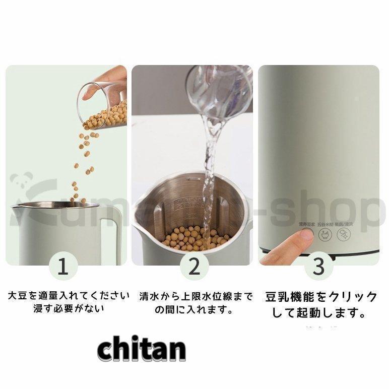 豆乳メーカー 日本製センサー ジューサーミキサー 安い 小型