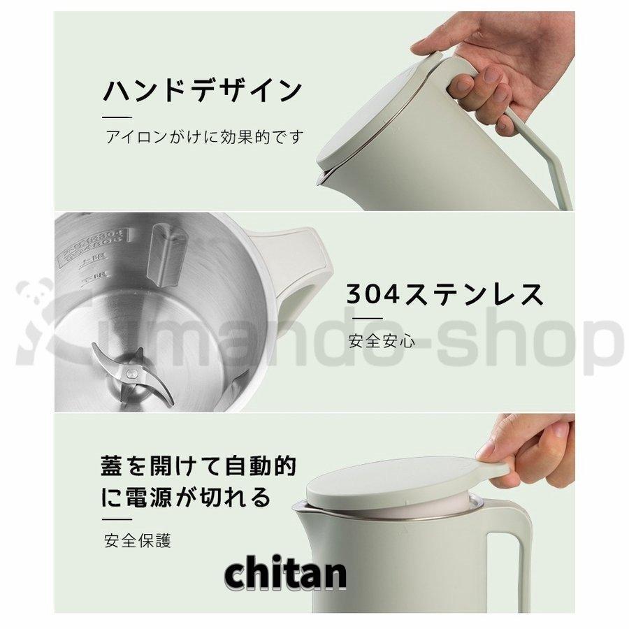 豆乳メーカー 日本製センサー ジューサーミキサー 安い 小型