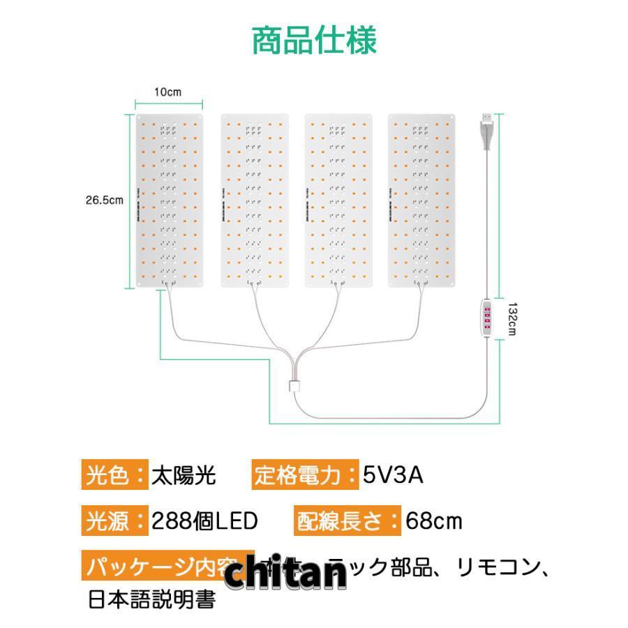 植物育成ライト LED フルスペクトル タイマー機能付き パネル 4ヘッド