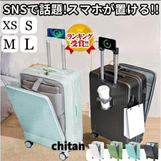 スーツケース 機内持ち込み 多機能フロントオープン キャリーケース ストッパー付き 携帯スタンド USBポート付き カップホルダー付き Amazon.co.jp: [Ashard] スーツケース 多機能フロントオープン