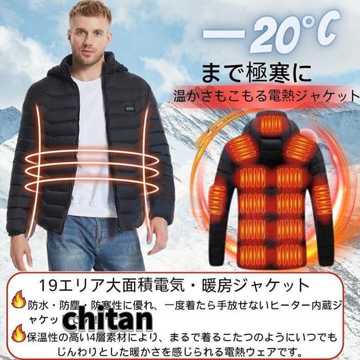 電熱ベスト 21エリア発熱 電熱ジャケット ワークマン 電熱ウェア