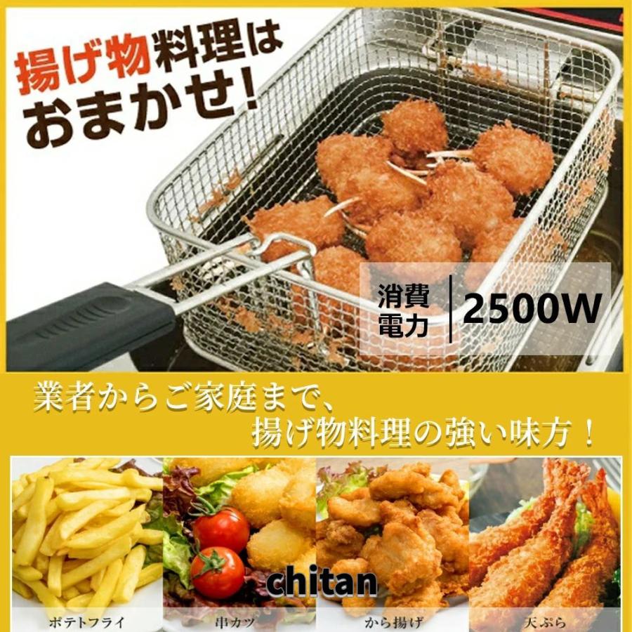 電気フライヤー 業務用/家庭用 4L 卓上フライヤー 揚げ物器 ミニ