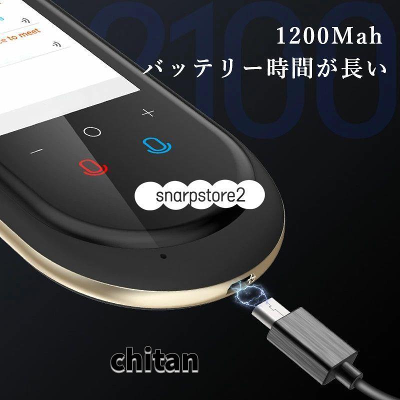 翻訳機 0.2秒で 瞬間 翻訳 最新 瞬トーク 124種類 の 言語 に対応 双方