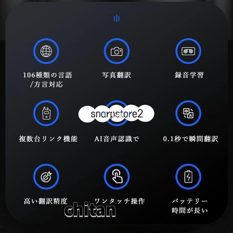 オフライン翻訳 音声翻訳 画像翻訳 トリプル翻訳機 0.3秒瞬間 52カ国語+74方言 126言語サポート 日本語説明書付 翻訳機 0.2秒で 瞬間 翻訳 最新 瞬トーク 124種類 の 言語 に対応 双方