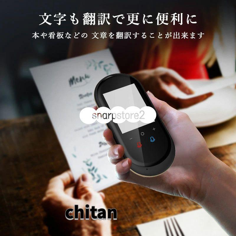 翻訳機 0.2秒で 瞬間 翻訳 最新 瞬トーク 124種類 の 言語 に対応 双方