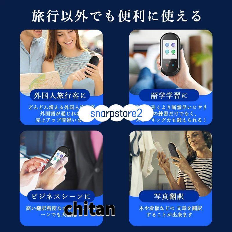 翻訳機 0.2秒で 瞬間 翻訳 最新 瞬トーク 124種類 の 言語 に対応 双方