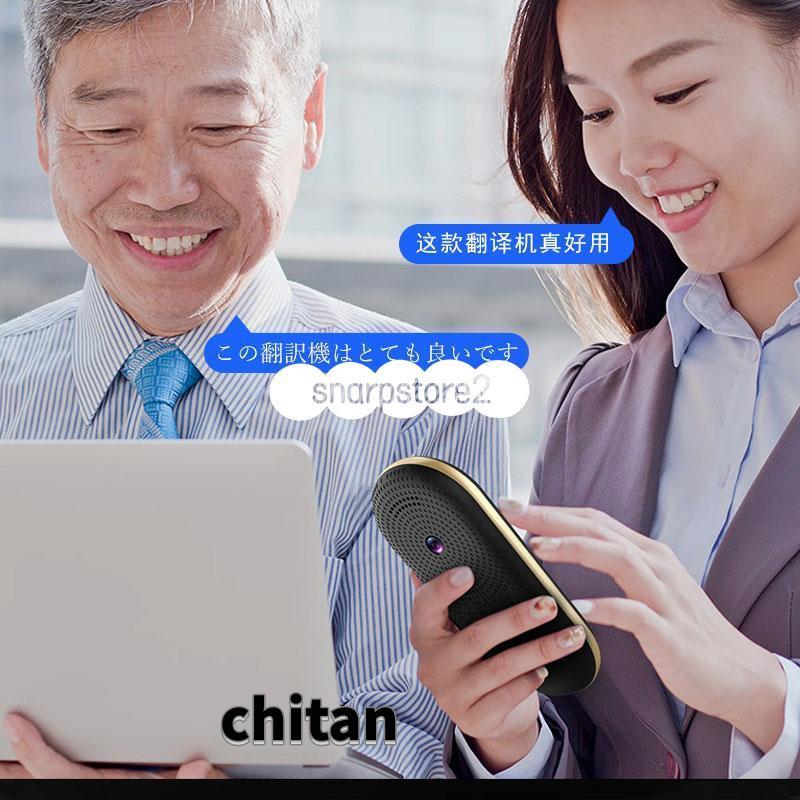翻訳機 0.2秒で 瞬間 翻訳 最新 瞬トーク 124種類 の 言語 に対応 双方