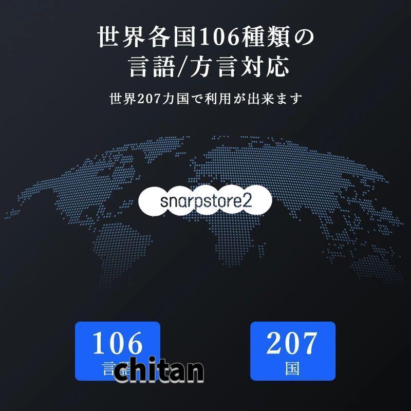翻訳機 0.2秒で 瞬間 翻訳 最新 瞬トーク 124種類 の 言語 に対応 双方