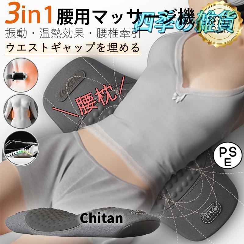 マッサージ器 腰 腰枕 腰痛 クッション 低反発 温熱機能 振動 腰 