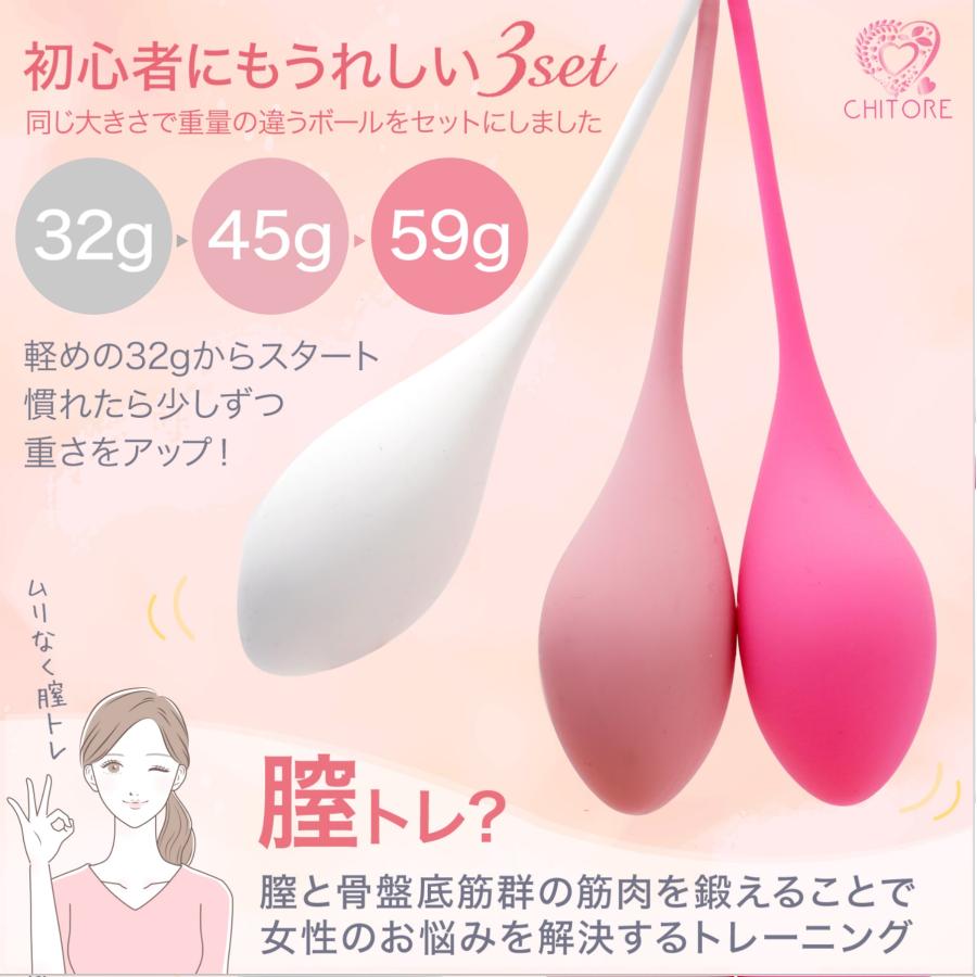 CHITORE 膣トレ 医師推奨 膣トレーニング 骨盤底筋 骨盤底筋