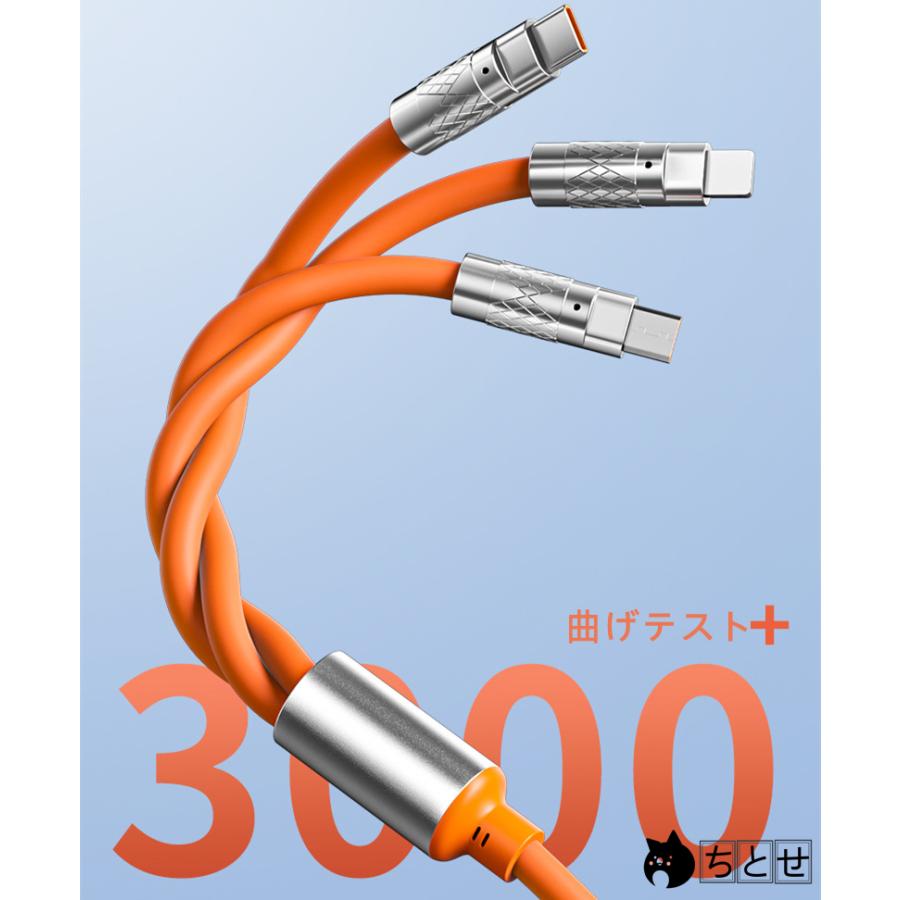 3in1充電ケーブル USBケーブル 急速充電 IOS / Micro USB / Type-C 対応 シリコン材質 絡みにくい 断線にくい 120W 120cm｜chitose7777｜12