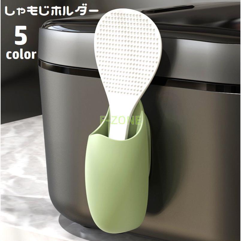 ブランド登録なし しゃもじホルダー しゃもじ立て 粘着テープ 貼り付け 