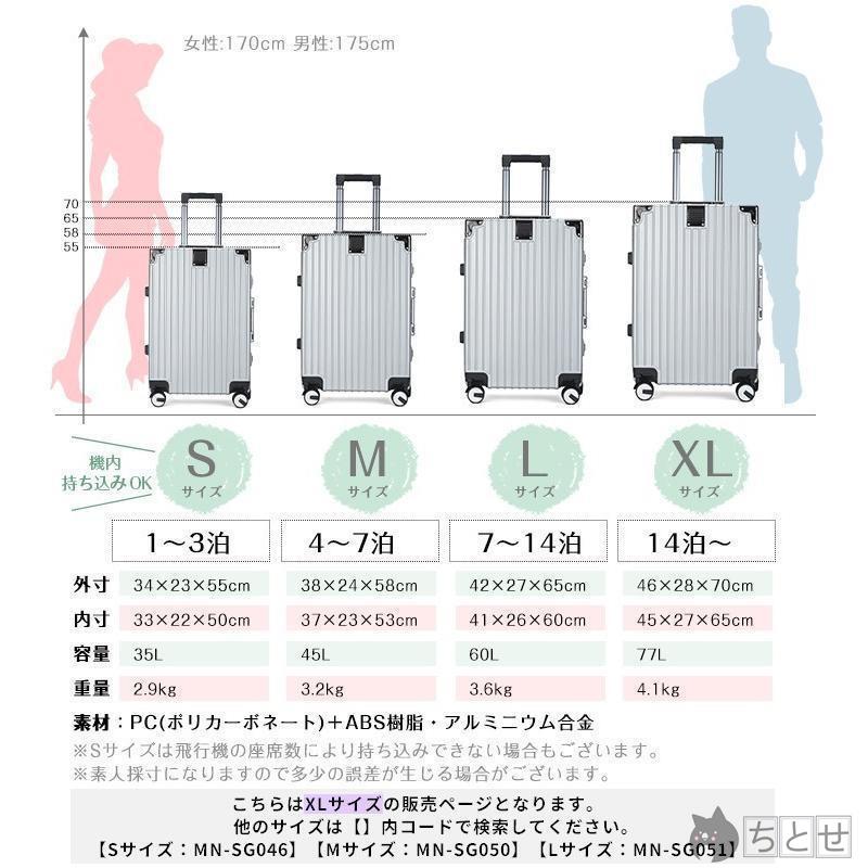 スーツケース 77L XLサイズ ハードタイプ 大容量 長期 防水 TSAロック 