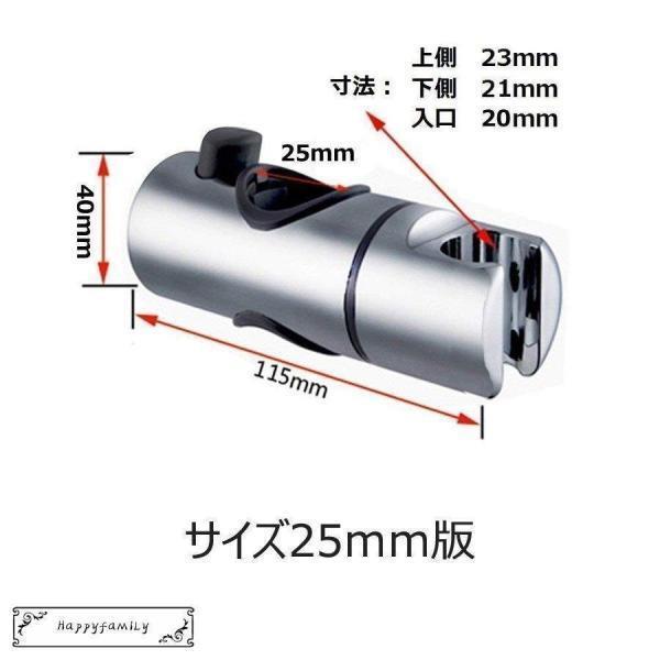 シャワーフック 交換用 直径 30mm 32mm 28mm 25mm スライドバー に対応 360度 角度調整 スライド式 シャワーホルダー｜chitose7777｜06