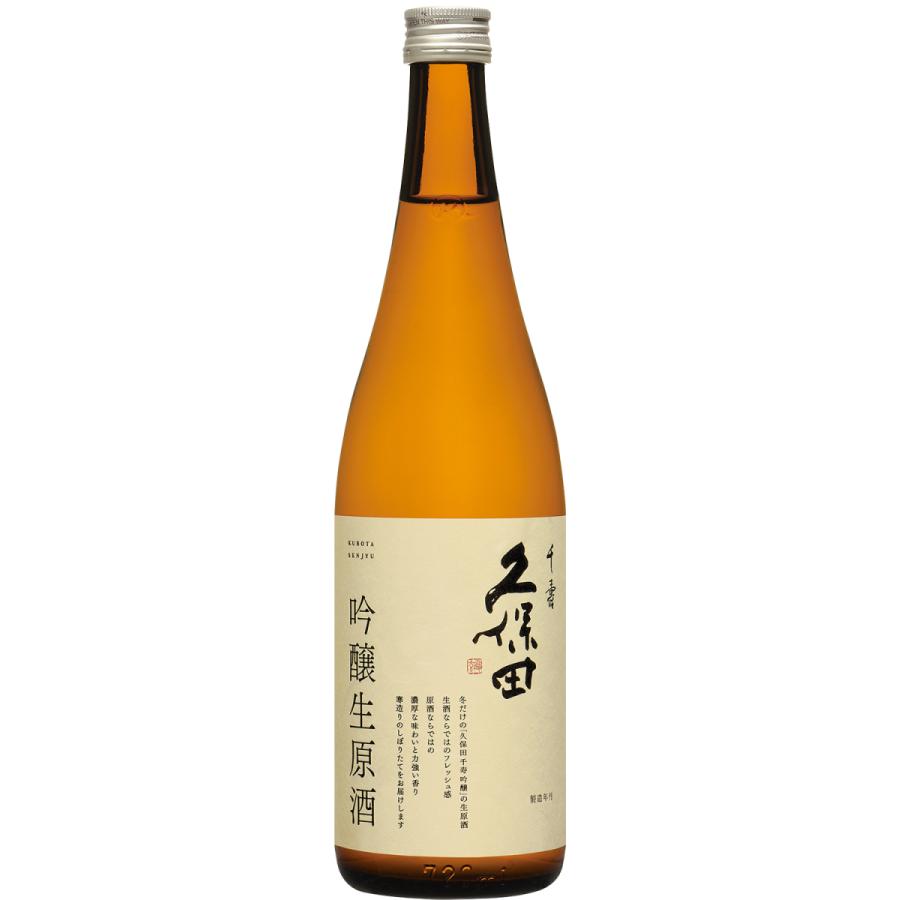 久保田生原酒720ml｜chitoseya