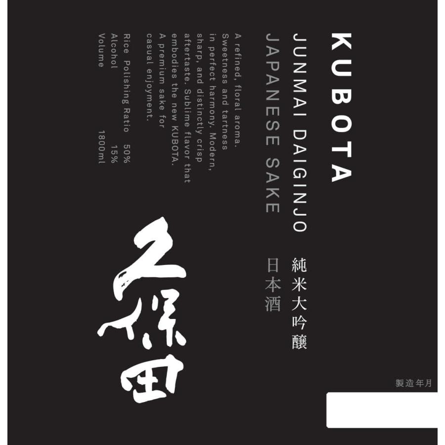 久保田 純米大吟醸 1800ml (箱入り) : 千歳屋 - 通販 - Yahoo!ショッピング