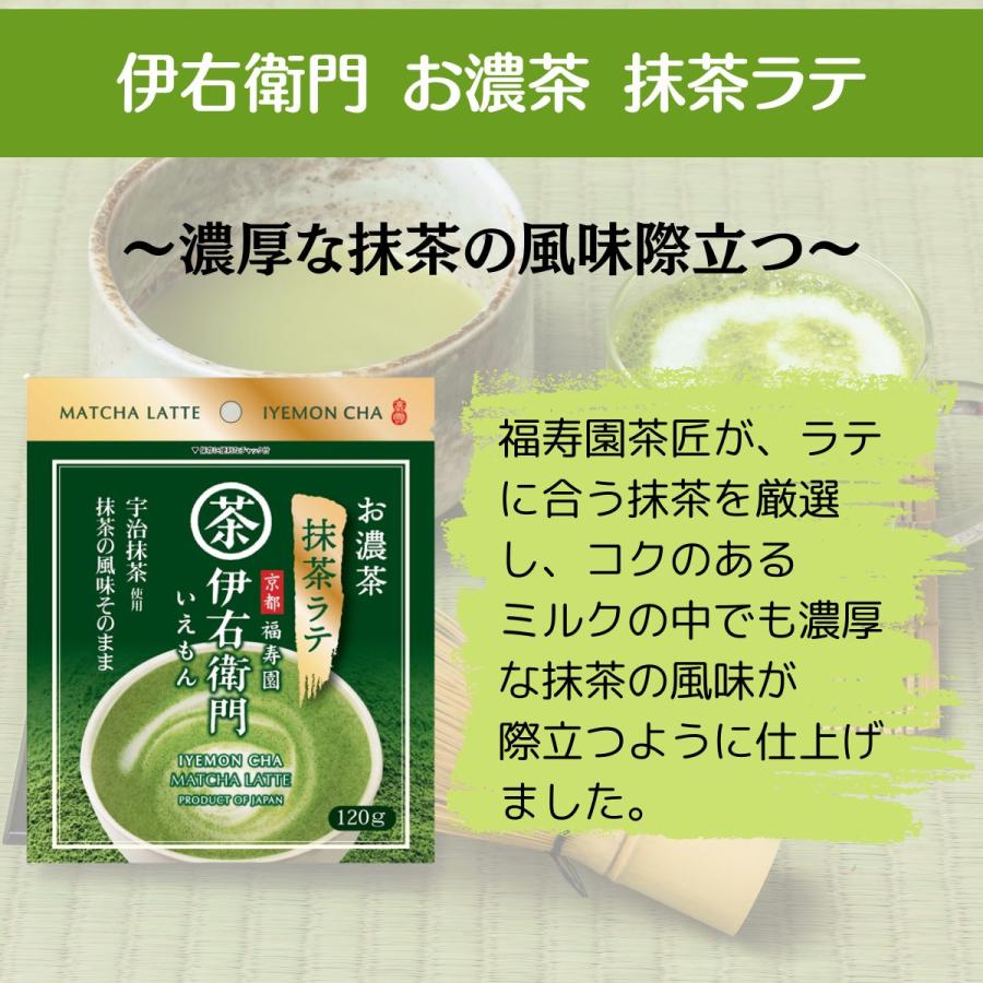 抹茶ラテ 抹茶ミルク 有名店4種 (辻利 190g お濃い茶仕立て 150g