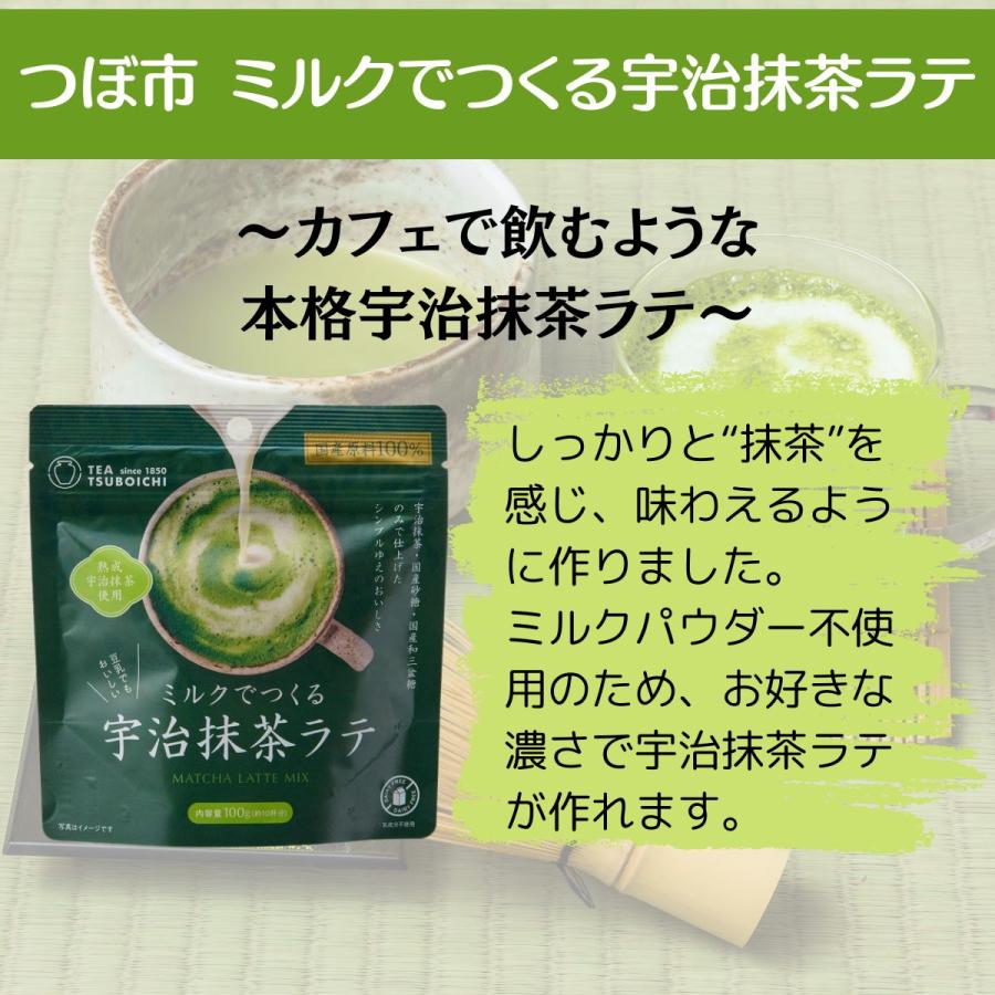 抹茶ラテ 抹茶ミルク 有名店4種 (辻利 190g お濃い茶仕立て 150g