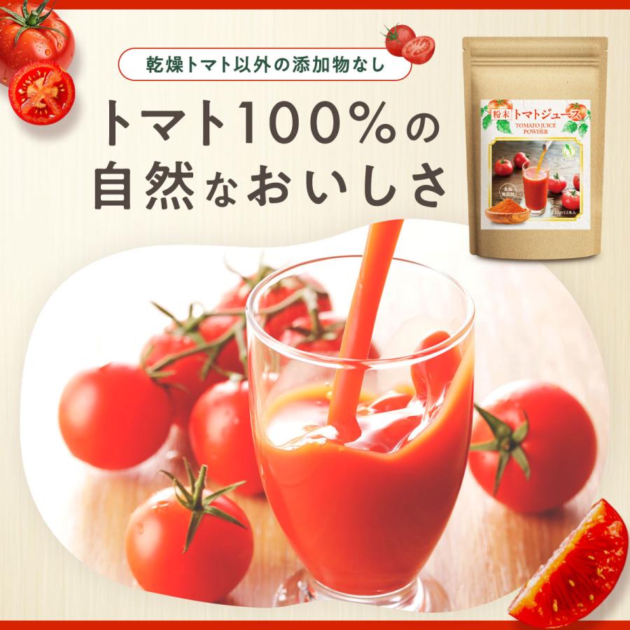 粉末 トマトジュース スティック 食塩無添加 無着色 12g×12本入り 100
