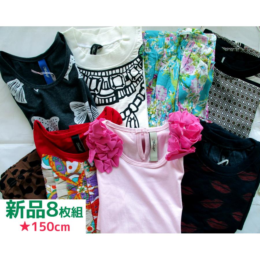 卸値SALE ラスタマニス 夏服 150cm 8枚組セット2 福袋感覚でご検討 
