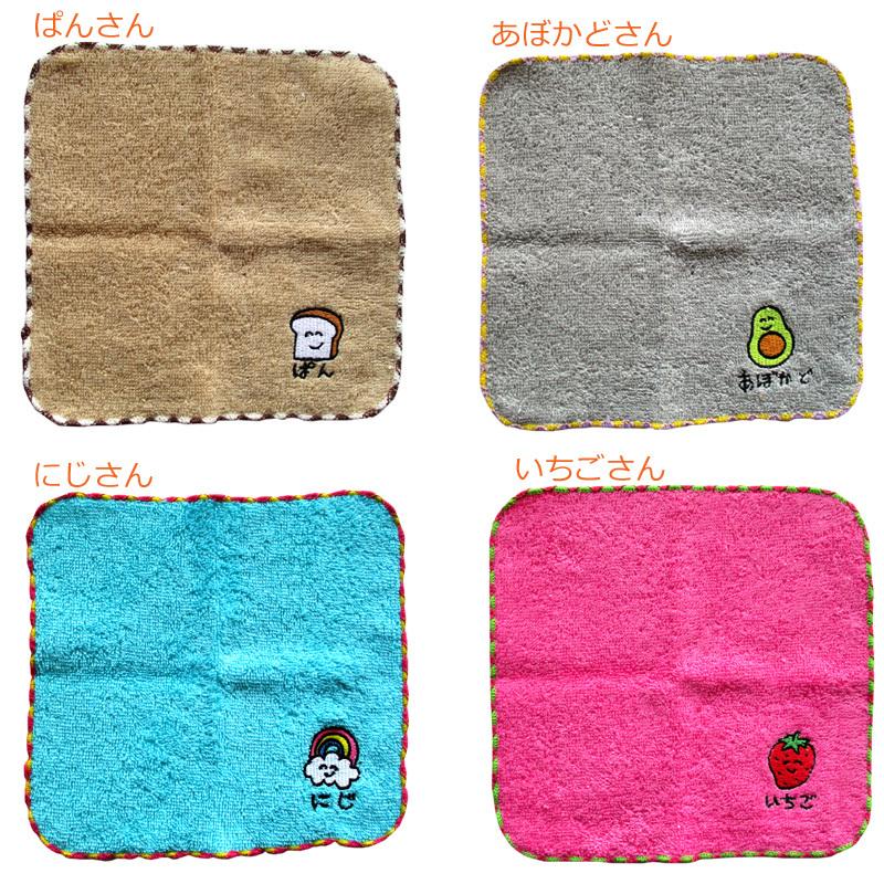 ミニタオル (20cm×20cm) ハンカチ ハンドタオル おえかきさん