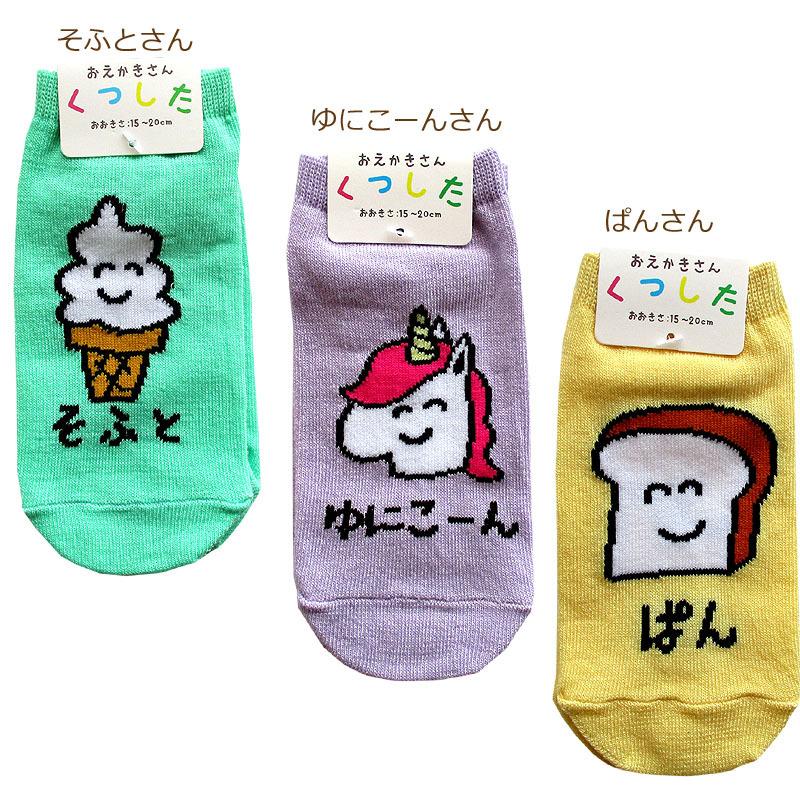 キッズソックス(15cm-20cm) アンクルソックス おえかきさん<br