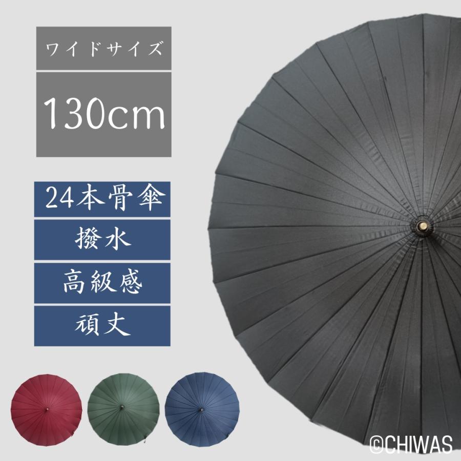 風に強い24本骨傘 選べる4色 とても大きい 半径約130cm 撥水加工 取手はレザー仕様 肩から掛ける収納袋付 |  | 05