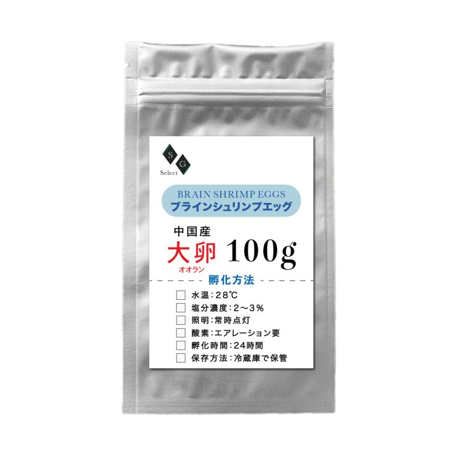 【グッピー太郎】中国産ブラインシュリンプエッグス　425g×4袋　孵化率85％ ブラインシュリンプエッグ 100g 大卵 オオラン 孵化率90% 中国産