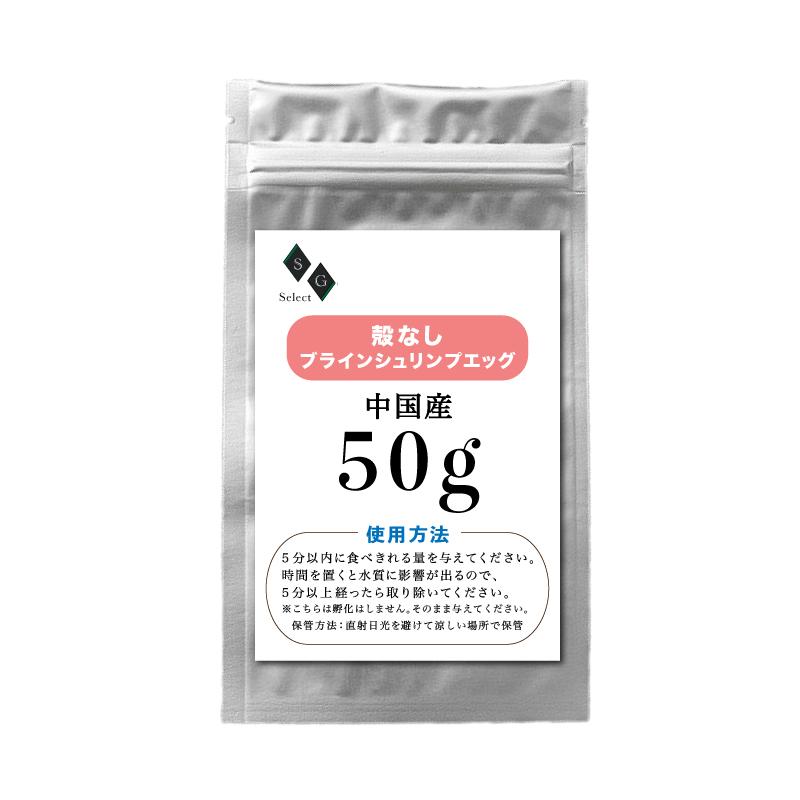 産卵シーズン到来 ブラインシュリンプ 金魚針子　メダカ エサ　300g送料込み Amazon.co.jp: 日本動物薬品 ニチドウ ブラインシュリンプ