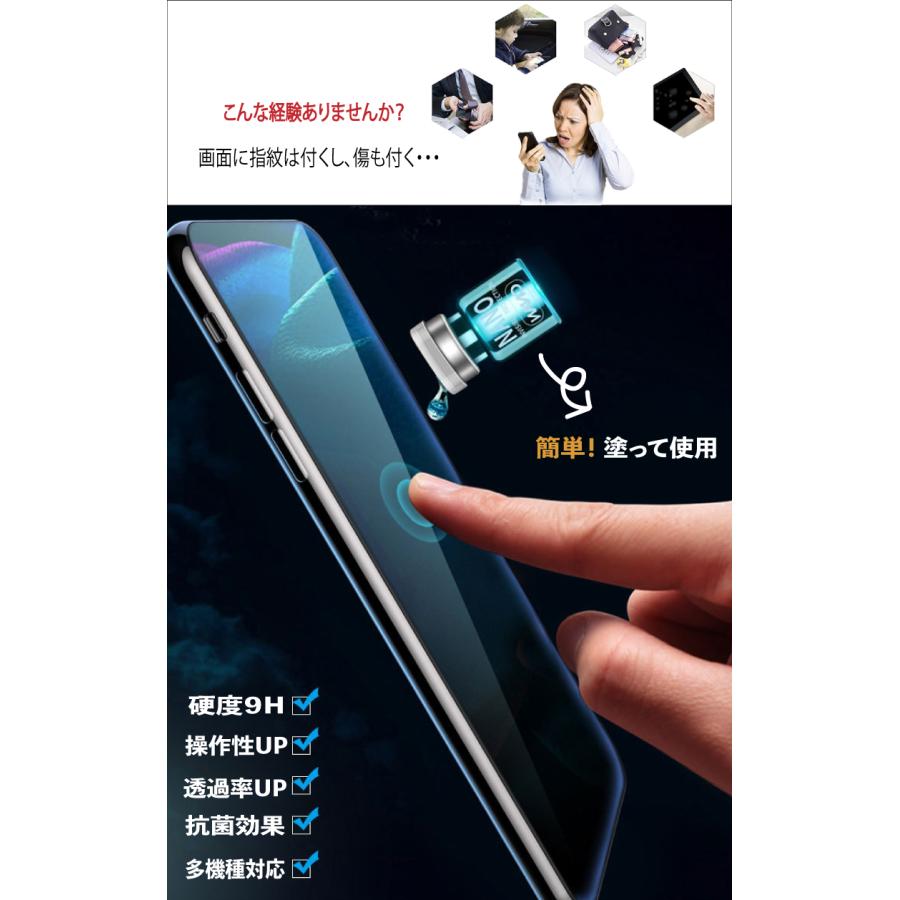 NANO 2個セット 硬度9H スマホ タブレット 画面保護 液体 塗る ガラス