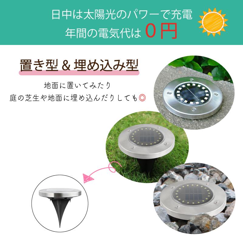 ソーラーライト 4個セット LED20灯 屋外 ガーデン 置き型 埋め込み型 防水 自動点灯 自動消灯 |  | 02