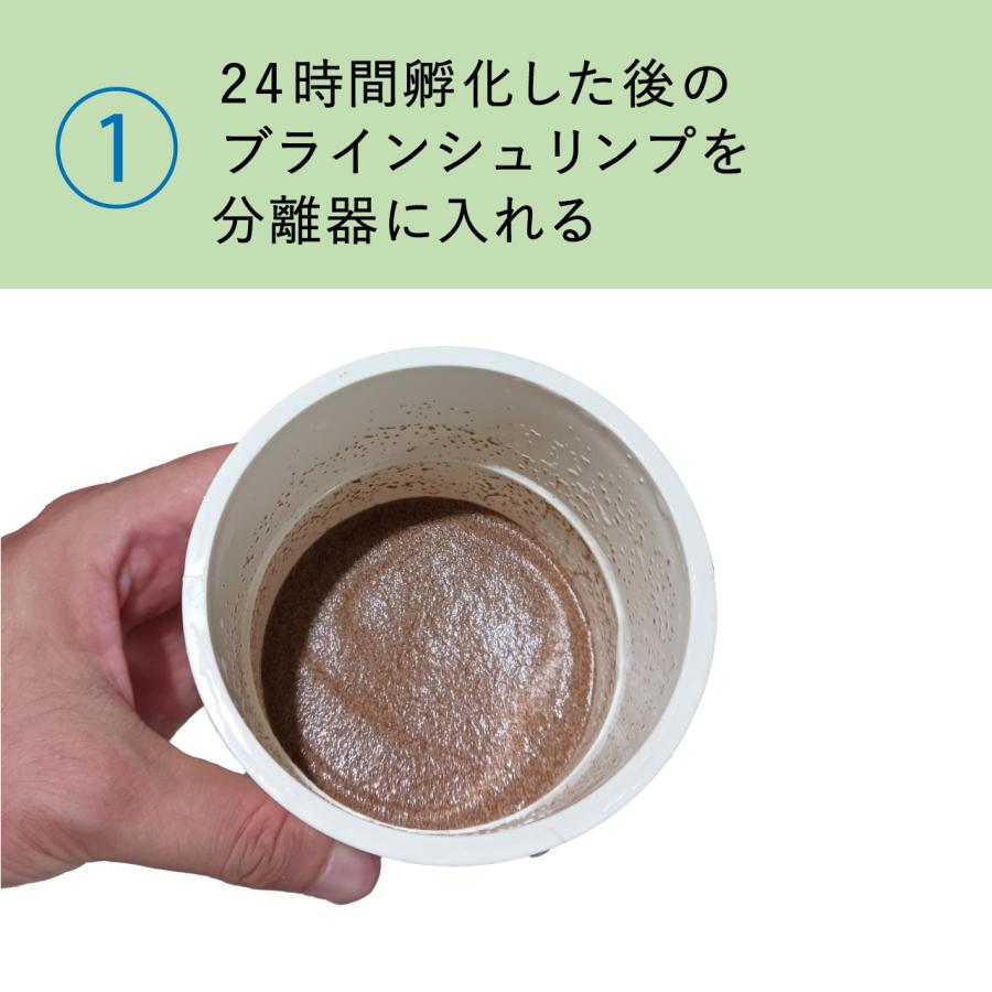 分離器 ブラインシュリンプ用 3種類セット 80メッシュ 100メッシュ 200