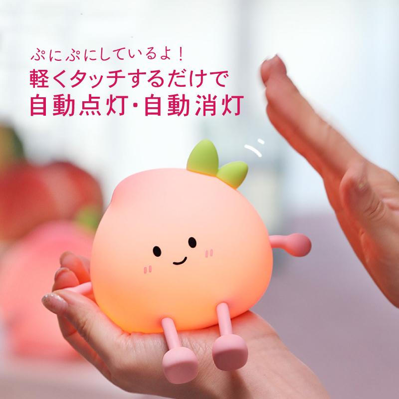ナイトライト テーブルライト ライト 照明 寝室 もも モモ ピーチ