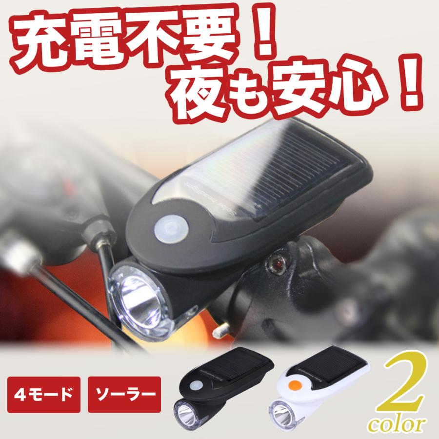 自転車 ライト ソーラー USB LED フロントライト 自転車ライト USB充電 ソーラー充電 4モード搭載 高輝度 防水 取り付け簡単 ロードバイク クロスバイク 明るい :YM-0005:CHIWA Direct - 通販 - Yahoo!ショッピング 自転車 ライト ソーラー USB LED フロントライト 自転車ライト USB充電 ソーラー充電 4モード搭載 高輝度 防水 取り付け簡単 ロードバイク クロスバイク 明るい :YM-0005:CHIWA Direct - 通販 - Yahoo!ショッピング
