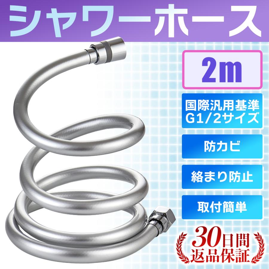 シャワーホース 交換 水漏れ 2m ホース 絡まり防止 取り換え簡単 防爆 防裂 抗菌 耐寒 耐熱 耐久性 防カビ 無臭 | ブランド登録なし