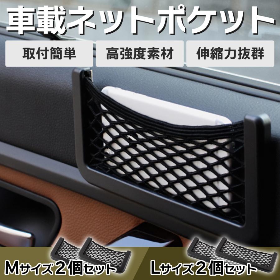 収納ネット 車 収納ポケット 車用収納ケース カーアクセサリー 車用品 大 小 2サイズ スマホ 財布 車載 便利グッズ 簡単取付 Ym 0049 Chiwa Direct 通販 Yahoo ショッピング