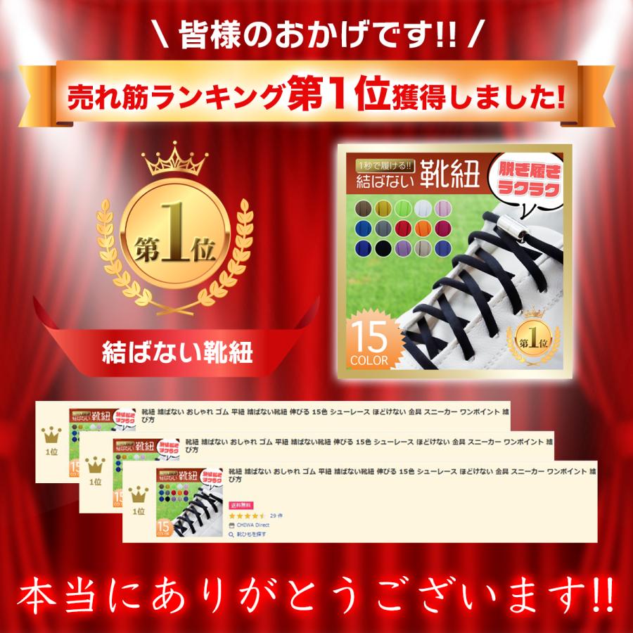 靴紐 結ばない おしゃれ ゴム 平紐 結ばない靴紐 伸びる 15色 シューレース ほどけない 金具 スニーカー ワンポイント 結び方 | ブランド登録なし | 02