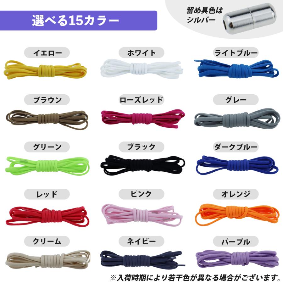 靴紐 結ばない おしゃれ ゴム 平紐 結ばない靴紐 伸びる 15色 シューレース ほどけない 金具 スニーカー ワンポイント 結び方 | ブランド登録なし | 09