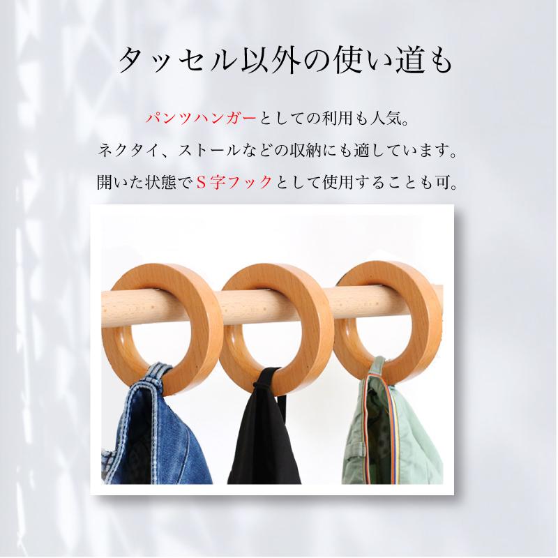 タッセルなどセット　サイズは画像で判断ください カーテン タッセル 2個セット マグネット 木製 磁石 ふさかけ 留め具 S
