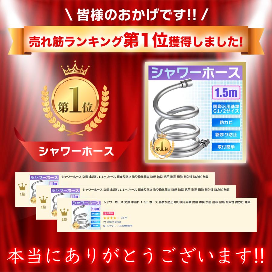 シャワーホース 交換 水漏れ 1.5m ホース 絡まり防止 取り換え簡単 防爆 防裂 抗菌 耐寒 耐熱 耐久性 防カビ 無臭 | ブランド登録なし | 01