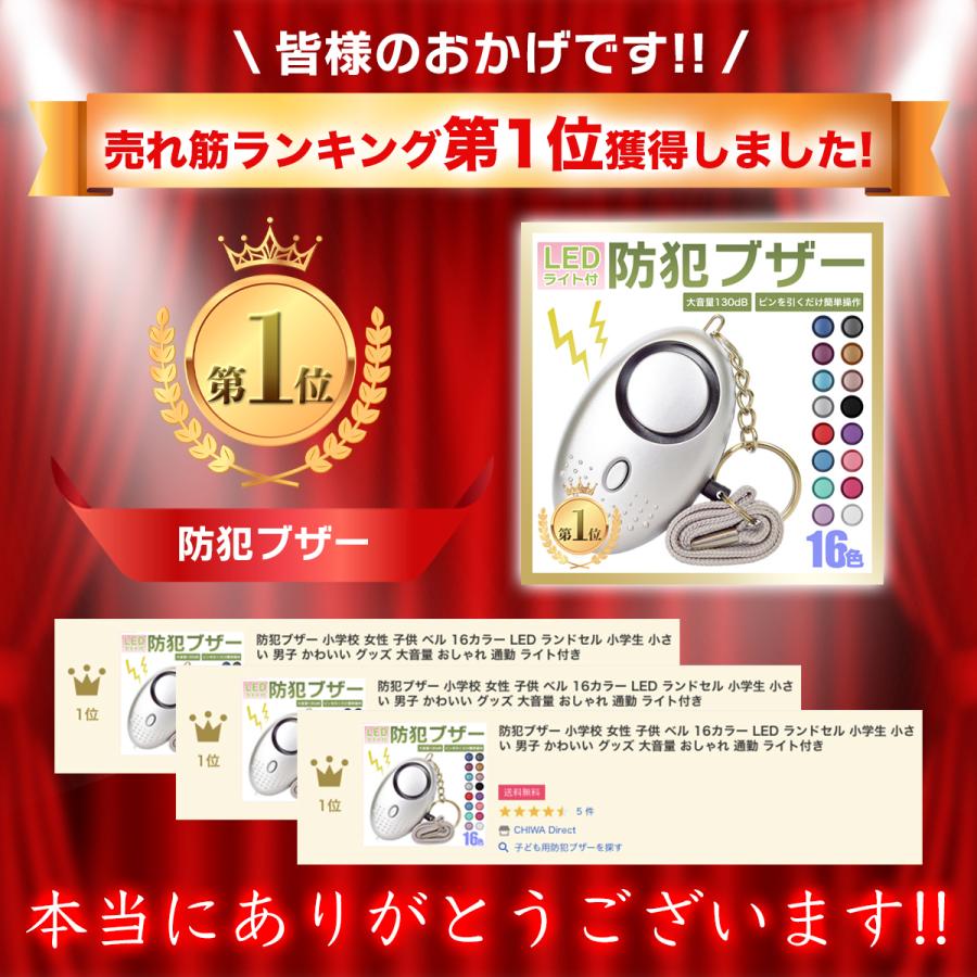 防犯ブザー 小学校 女性 子供 ベル 16カラー LED ランドセル 防犯ブザー 小学校 女性 子供 ベル 16カラー LED ランドセル