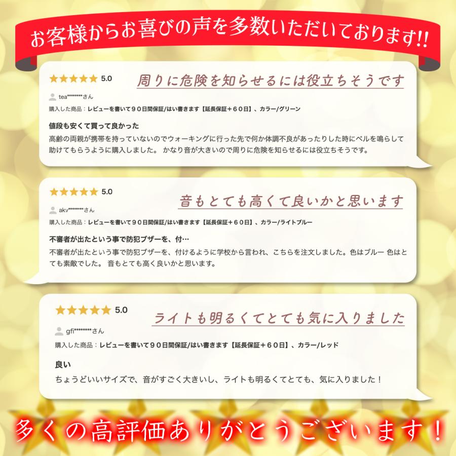 防犯ブザー 小学校 女性 子供 ベル 16カラー LED ランドセル 小学生 小さい 男子 かわいい グッズ 大音量 おしゃれ 通勤 ライト付き｜chiwaze｜19