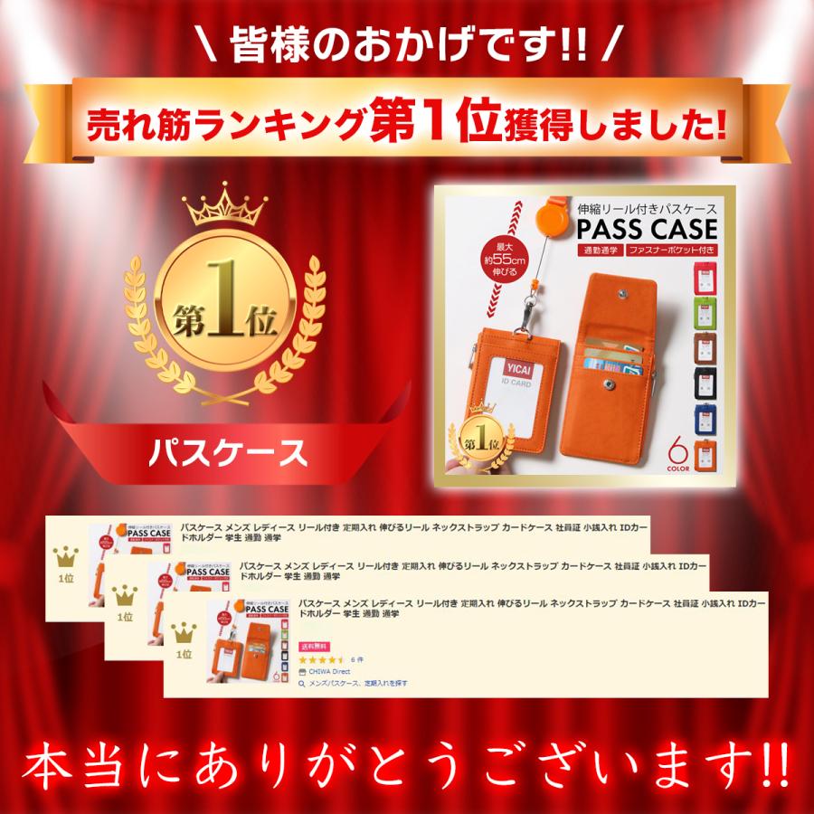 パスケース 定期入れ リール付き メンズ 免許証入れ 免許証 パスケース 定期入れ リール付き メンズ 免許証入れ 免許証