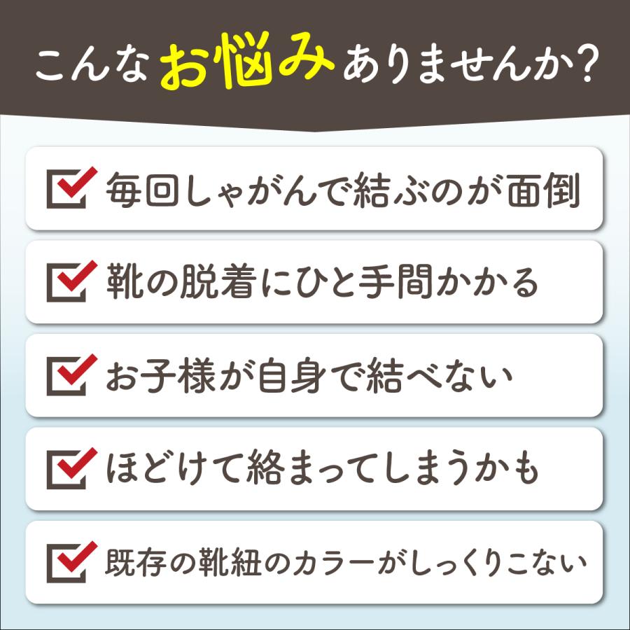 靴紐 結ばない おしゃれ ゴム  平紐 結ばない靴紐 伸びる 17色 シューレース ほどけない 金具 スニーカー ワンポイント 結び方｜chiwaze｜04