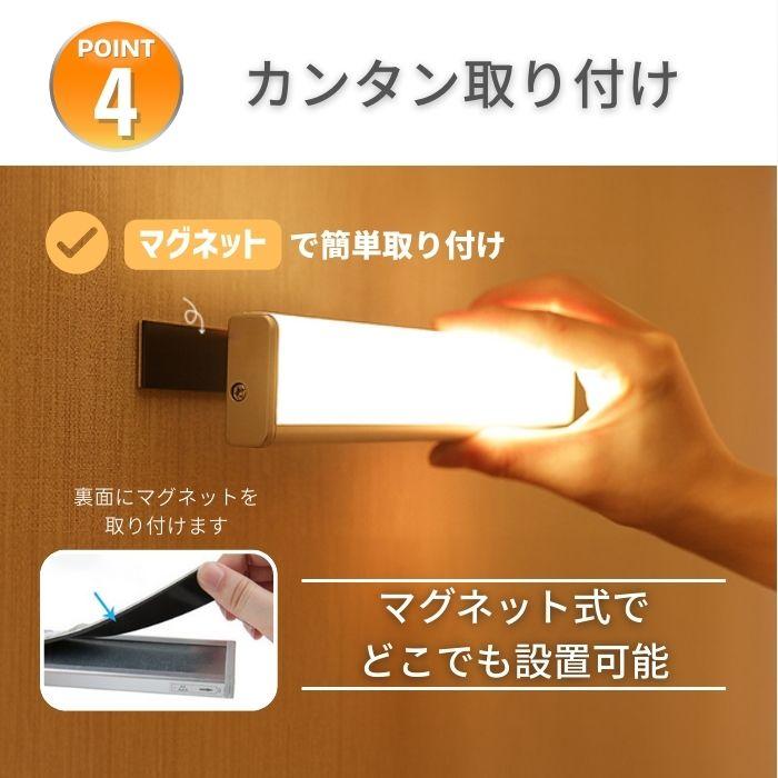 人感センサーライト 室内 センサーライト USB 充電式 電池式  足元灯 人感センサー フットライト 人感 LED 玄関 屋外 マグネット 照明｜chiwaze｜07