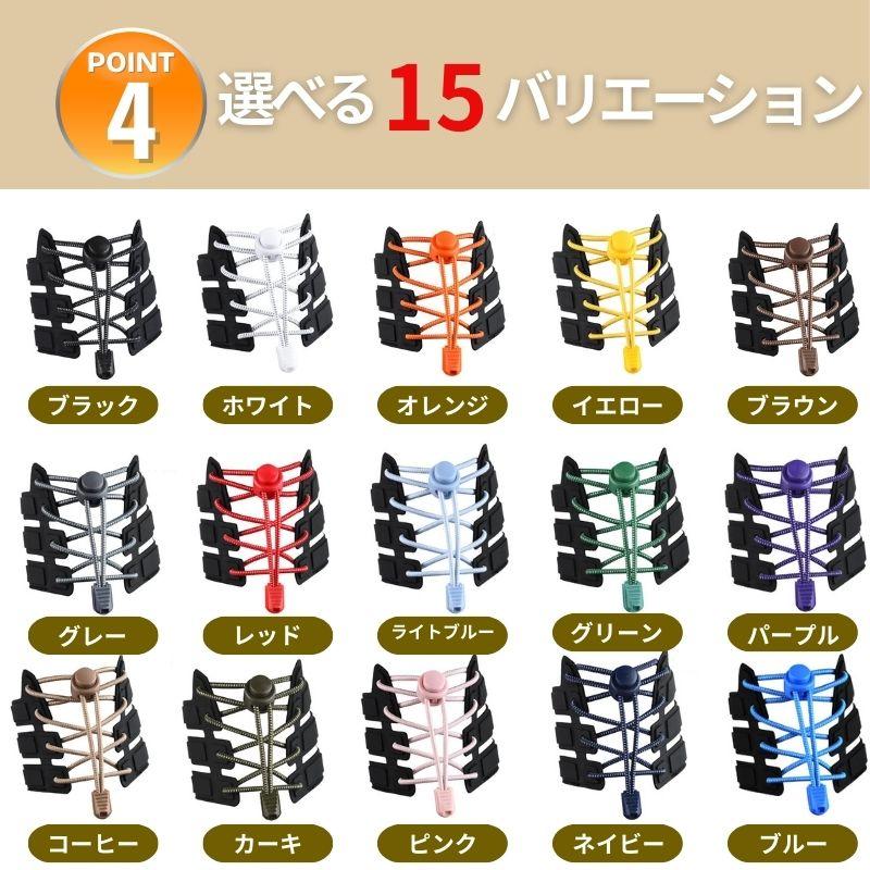 靴紐 結ばない おしゃれ ゴム 平紐 結ばない靴紐 1足分 伸びる 15色 シューレース ほどけない 金具 スニーカー ワンポイント 結び方 | ブランド登録なし | 06